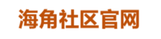 海角网址入口